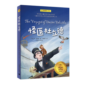 夏洛书屋经典版怪医杜立德钢铁侠小罗伯唐尼主演电影多力的奇幻冒险