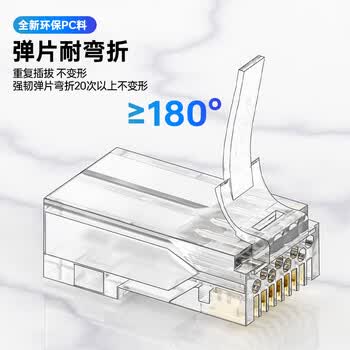CNCOB六类穿孔式水晶头非屏蔽通孔千兆rj45网线接头8P8芯纯铜镀金cat6类水晶头 50颗/袋 CN-104EV-23AC	