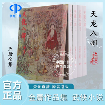 射雕英雄传正版- 京东