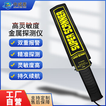 中威盾安检仪手持式灵敏度可调安检仪车站考场机场地铁站检测安检探测器 WD-360高精度手持探测仪（套装）