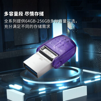 金士顿（Kingston）128GB Type-C USB3.2 Gen1 大容量手机电脑U盘 DTDUO3CG3 双接口设计 读速200MB/s 适用安卓苹果