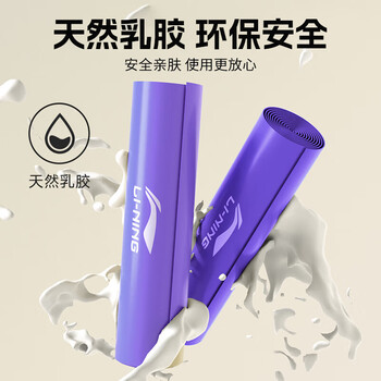 李宁弹力带拉力带康复训练腿部脚踝跟腱拉伸恢复健身力量训练器材15磅