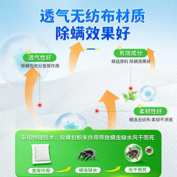 领航奉献北京同仁堂艾草除螨包 螨虫免洗免晒家用神器母婴床上用品10包/盒
