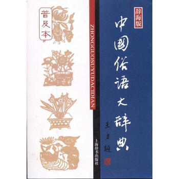 【新品】 中国語書籍：中国茶叶大辞典 / 中国轻工业出版社 中国茶叶大辞典/ 中国轻工业出版社| 呱呱書店
