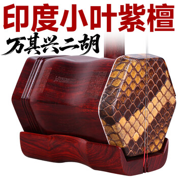 万其兴二胡- 京东