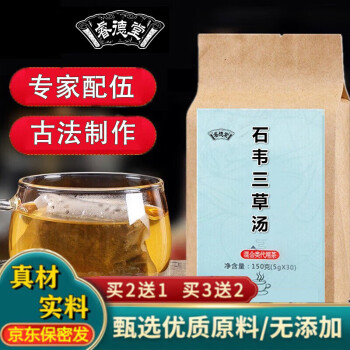 睿德堂石韦三草汤 免煮茶包30小包 品质材料养生茶 古法茶疗袋泡茶 一