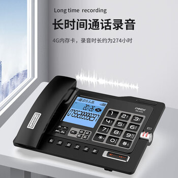 中诺G025黑色16G版录音电话机座机可录音500小时支持扩充至64G卡智能自动录音办公家用固定电话留言