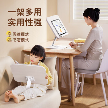 小天未来小天（JOPREE）阅读架儿童阅读支架读书看书学生桌面可调节增高写字绘本书法书夹固定书本支架