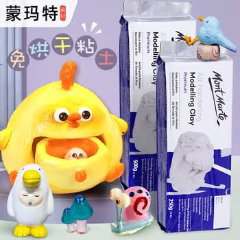 蒙玛特【全网低价】蒙玛特 陶泥石塑粘土泥塑工具黏土立体雕塑橡皮泥陶艺材料 500g白色 MMSP0005CN 绘画
