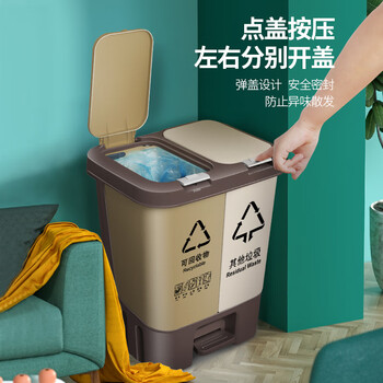 百家好世 环保分类垃圾桶按压脚踏20L卡其厨房户外新农村双桶垃圾筒