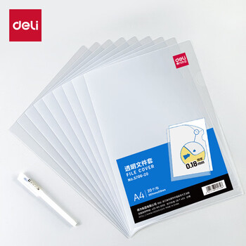 得力（deli）20只A4透明文件套 文件夹L型文件袋资料档案合同标书单片两页式文件袋  票据收纳快递袋 5706-20