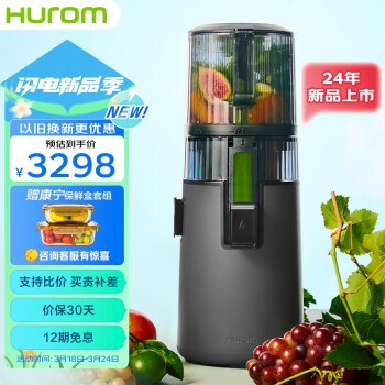 惠人(HUROM)原汁机无网多功能大口径家用低速榨汁机果汁机渣汁分离H70FT-BIC06(CL)