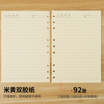 天章(TANGO)B5活页替芯纸横线款加厚100g 适用9孔活页本考研错题作业日常笔记会议记录可拆卸通用替换芯 92张 天章(TANGO)B5活页替芯纸横线款加厚100g 适用9孔活页本考研错题作业日常笔记会议记录可拆卸通用替换芯 92张