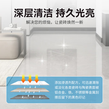 巨奇严选 瓷砖划痕除痕剂地板砖金属划痕修复釉面除痕去污翻新洁瓷净