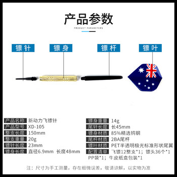 新动力(SADONLI)飞镖针健身器材14g镀铜安全软式XD105 共12支36个镖头 新动力(SADONLI)飞镖针健身器材14g镀铜安全软式XD105 共12支36个镖头