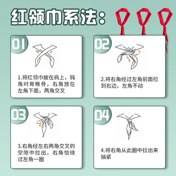 晨光生活文具小学生红领巾 涤纶少先队员红领巾 标准耐变色透气速干 1.2m单条装 开学文具ASCN9523