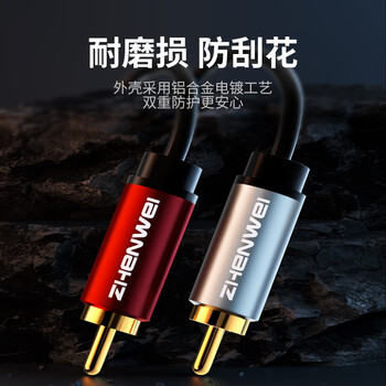 臻威（ZHENWEI）双莲花头音频线2RCA公对公 二对二红白AV音频信号线 DVD电脑电视接音响箱功放线0.5M