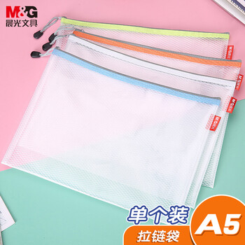 晨光(M&G)文具 A5/EVA文件袋资料袋 网格拉链袋 办公文件试卷票据整理 考试专用收纳袋 ADM95078 晨光(M&G)文具 A5/EVA文件袋资料袋 网格拉链袋 办公文件试卷票据整理 考试专用收纳袋 ADM95078