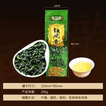 贡苑茶叶正宗铁观音茶乌龙茶250g兰花香清香型福建真空包装实惠装 贡苑茶叶正宗铁观音茶乌龙茶250g兰花香清香型福建真空包装实惠装