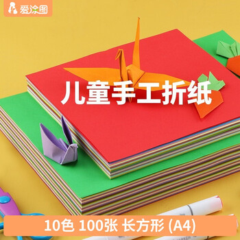 爱涂图折纸彩纸套装a4幼儿园宝宝儿童小学生手工专用卡纸开剪纸彩色软厚制作材料叠纸折叠纸张美术写生