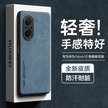 华为nova青春手机价格报价行情- 京东