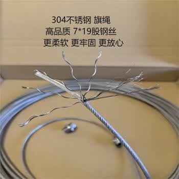 音米yinmi 旗杆钢丝绳 国旗杆绳 升旗钢丝旗绳 直径2.0mm 20米