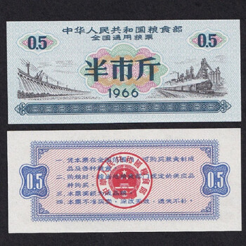 1966年五市斤粮票价格报价行情- 京东