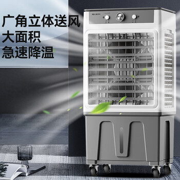 美菱（MeiLing）工业空调扇冷风扇 大型家用可移动水冷冷风扇空调/交流定频/商用冷气扇30L大容量 MPK-DC0152