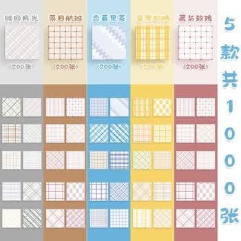 jk格子便签纸ins手帐无粘性便条纸手账素材彩色混装不重复便签本