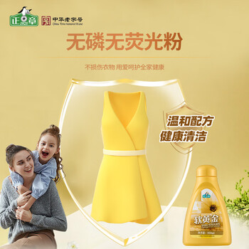 正章 软黄金500ml羊毛羊绒衫清洗剂洗涤剂洗衣液真丝衣绒呢大衣 正章 软黄金500ml羊毛羊绒衫清洗剂洗涤剂洗衣液真丝衣绒呢大衣