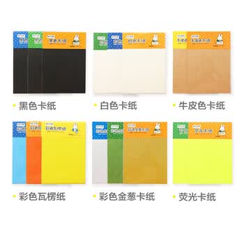晨光（M&G）黑色A4学生160g手工剪纸儿童卡纸皱纹纸折纸包卡纸10页 DA4110A 1包装
