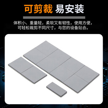 NVV M.2固态硬盘硅脂垫 散热硅胶垫 导热硅胶垫片固态硬盘南北桥硅脂片 TC-61X导热系数6.0W