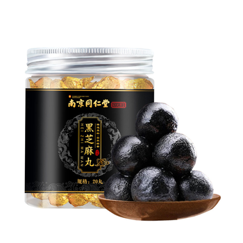 同仁堂黑芝麻丸九蒸九晒芝麻丸无手工糖即食孕妇南京同仁堂买3发7共7