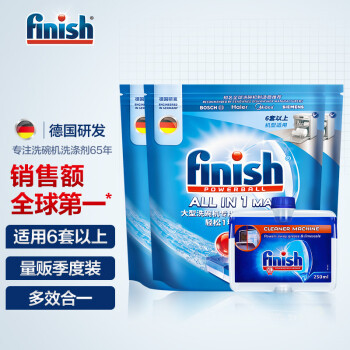 finish大型多效合一洗碗块396g*3+机体清洁剂250ml洗碗机|独家剖析finish大型洗碗机多效合一洗碗块