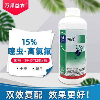 华研合力农清决15噻虫嗪高效氯氟氰菊酯小麦蚜虫农药杀虫剂1000克