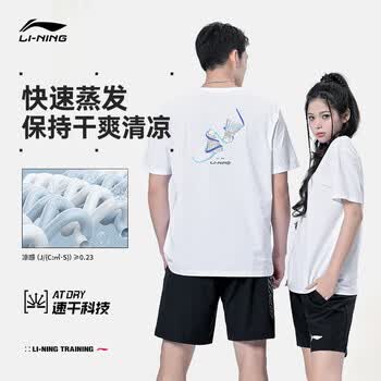 李宁（LI-NING）羽毛球服运动服男女款速干凉爽比赛上衣百搭运动T恤团队服