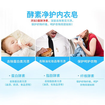 家安（HomeAegis） 酵素净护内衣皂阳光净菌120g*3块 洁净去污不伤手洗衣透明肥皂