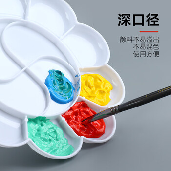 中盛画材 大号梅花调色盘 水粉颜料调色盘/调色盒/调色板/调色碟 水彩水粉丙烯油画美术专用画画