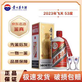 飞天国酒53度- 京东