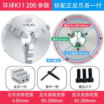 精密卡盘价格报价行情- 京东