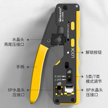 万级网线钳七类钳子套装 5/6类燕尾夹水晶头穿孔式压线钳RJ45网线测试仪工具包WJ-1988B