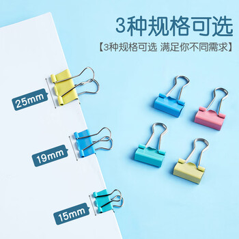 金蝶（kingdee）40只19mm彩色长尾夹燕尾夹票夹大号固定文具夹子强力书夹 办公用品