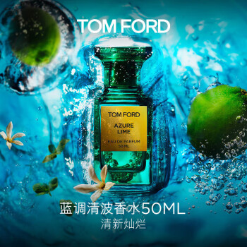 tom ford 香水价格报价行情- 京东