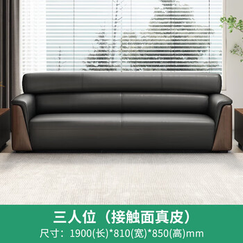 创黎简约办公室接待室沙发洽谈区会客三人位(牛皮) 创黎简约办公室接待室沙发洽谈区会客三人位(牛皮)