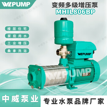 WLPUMP MHIL806BP管道热水增压循环离心泵大流量多级高压不锈钢 MHIL806BP/380V