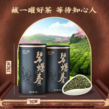 骏江南2026新茶头采碧螺春绿茶茶叶 特级明前250g长辈自己喝节日送礼