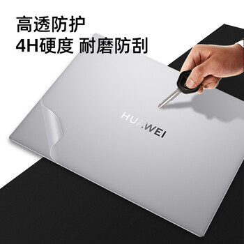 嘉速华为MateBook 16s外壳膜 16英寸笔记本电脑外壳保护贴纸 全套机身贴膜 磨砂透明易贴防刮