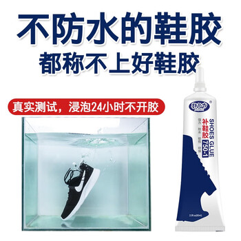 非凡力【2支装】鞋胶树脂胶修鞋匠防水强力鞋厂用修鞋胶粘得牢皮鞋运动鞋皮革鞋胶水强力胶补鞋胶60ml