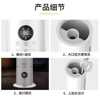 奥克斯(AUX)空气加湿器卧室婴儿大容量落地式上加水智能遥控款净化家用办公室空调加湿伴侣 奥克斯(AUX)空气加湿器卧室婴儿大容量落地式上加水智能遥控款净化家用办公室空调加湿伴侣