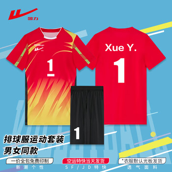 回力排球服网球运动服套装短袖T恤速干透气比赛 男女同款XY258宝蓝